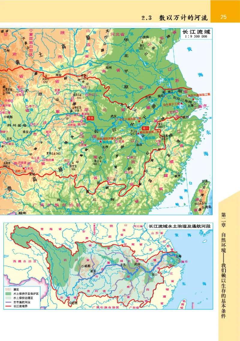 晋教版8年级地理上册地理图册_4-教培资料-26年最新资料-同步更新_初中高中教资_03科三专项（进去保存报考的学科即可）_02科三专项（笔记真题思维导图教学设计版本二）