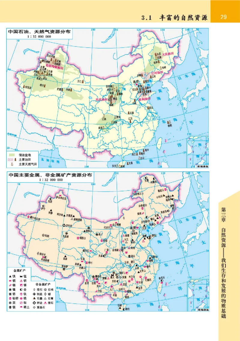晋教版8年级地理上册地理图册_4-教培资料-26年最新资料-同步更新_初中高中教资_03科三专项（进去保存报考的学科即可）_02科三专项（笔记真题思维导图教学设计版本二）