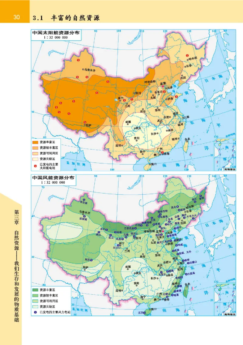 晋教版8年级地理上册地理图册_4-教培资料-26年最新资料-同步更新_初中高中教资_03科三专项（进去保存报考的学科即可）_02科三专项（笔记真题思维导图教学设计版本二）
