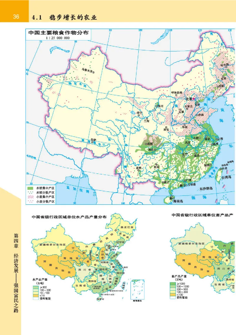 晋教版8年级地理上册地理图册_4-教培资料-26年最新资料-同步更新_初中高中教资_03科三专项（进去保存报考的学科即可）_02科三专项（笔记真题思维导图教学设计版本二）