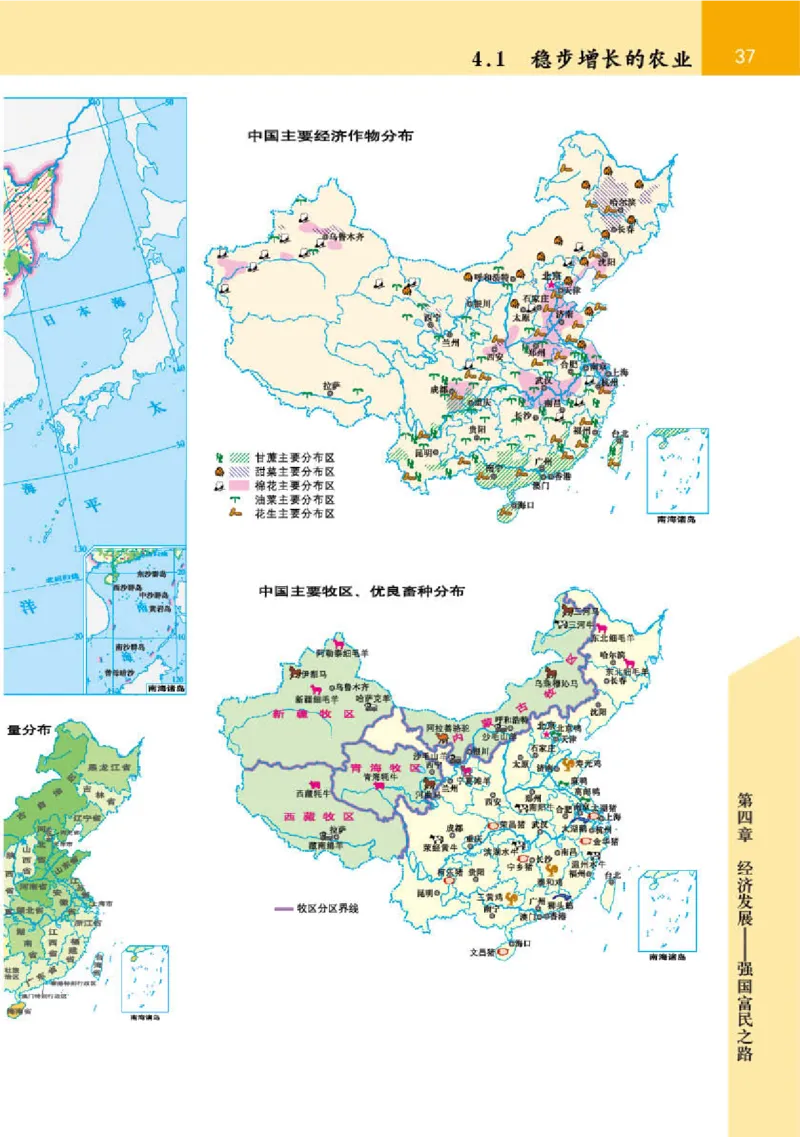 晋教版8年级地理上册地理图册_4-教培资料-26年最新资料-同步更新_初中高中教资_03科三专项（进去保存报考的学科即可）_02科三专项（笔记真题思维导图教学设计版本二）