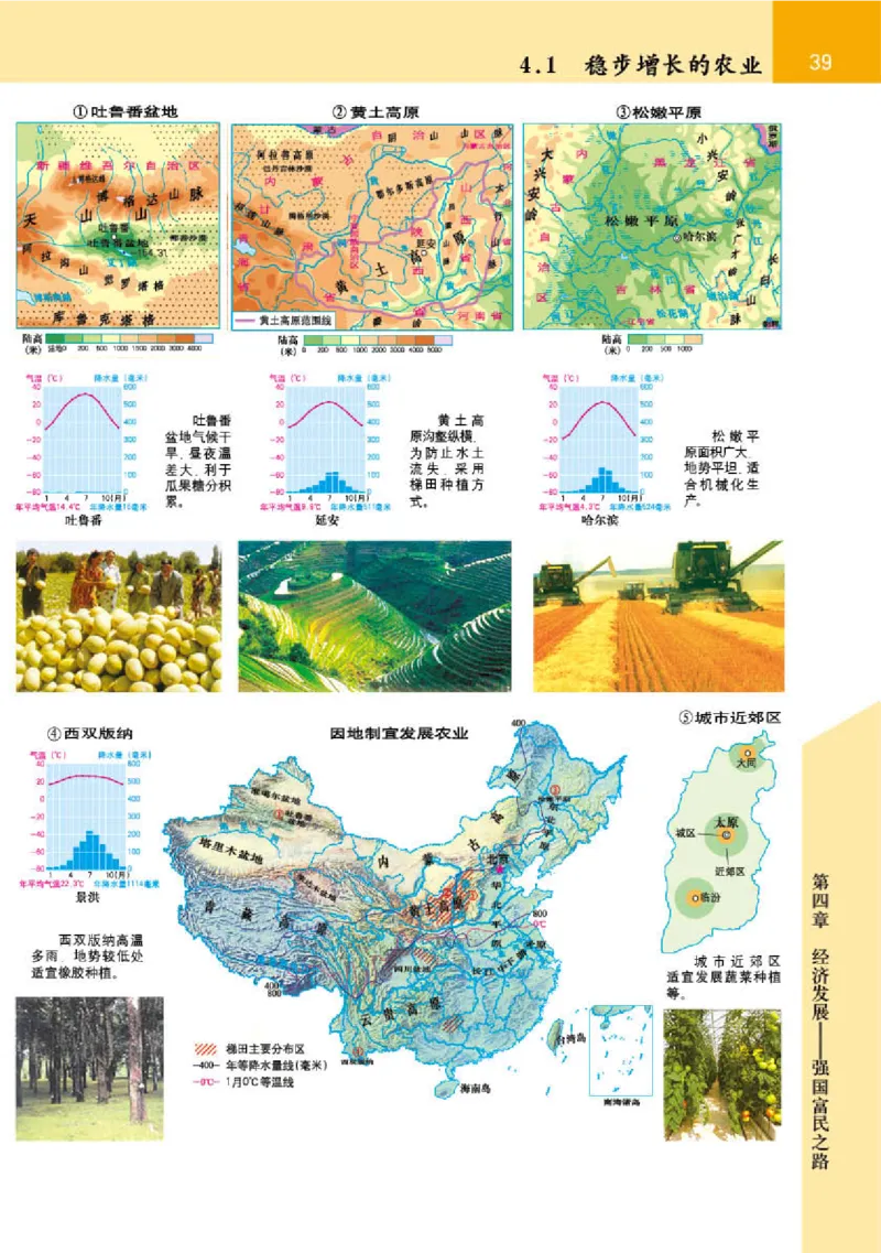 晋教版8年级地理上册地理图册_4-教培资料-26年最新资料-同步更新_初中高中教资_03科三专项（进去保存报考的学科即可）_02科三专项（笔记真题思维导图教学设计版本二）
