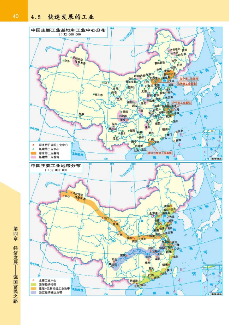 晋教版8年级地理上册地理图册_4-教培资料-26年最新资料-同步更新_初中高中教资_03科三专项（进去保存报考的学科即可）_02科三专项（笔记真题思维导图教学设计版本二）