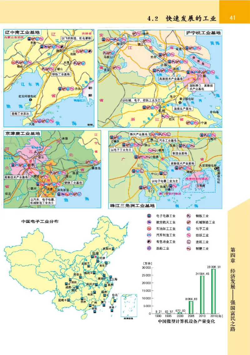 晋教版8年级地理上册地理图册_4-教培资料-26年最新资料-同步更新_初中高中教资_03科三专项（进去保存报考的学科即可）_02科三专项（笔记真题思维导图教学设计版本二）