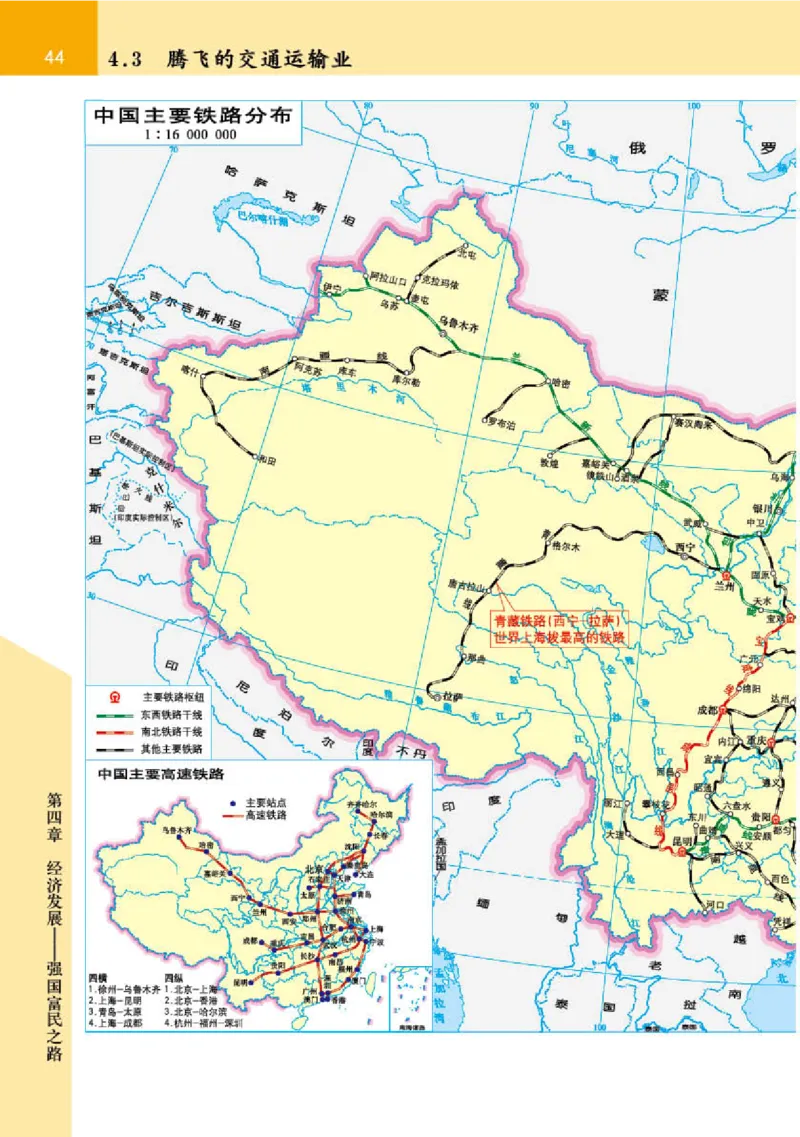晋教版8年级地理上册地理图册_4-教培资料-26年最新资料-同步更新_初中高中教资_03科三专项（进去保存报考的学科即可）_02科三专项（笔记真题思维导图教学设计版本二）