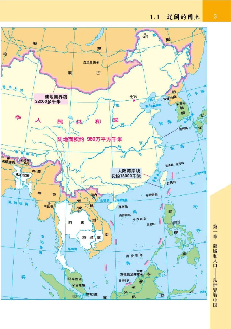 晋教版8年级地理上册地理图册_4-教培资料-26年最新资料-同步更新_初中高中教资_03科三专项（进去保存报考的学科即可）_02科三专项（笔记真题思维导图教学设计版本二）