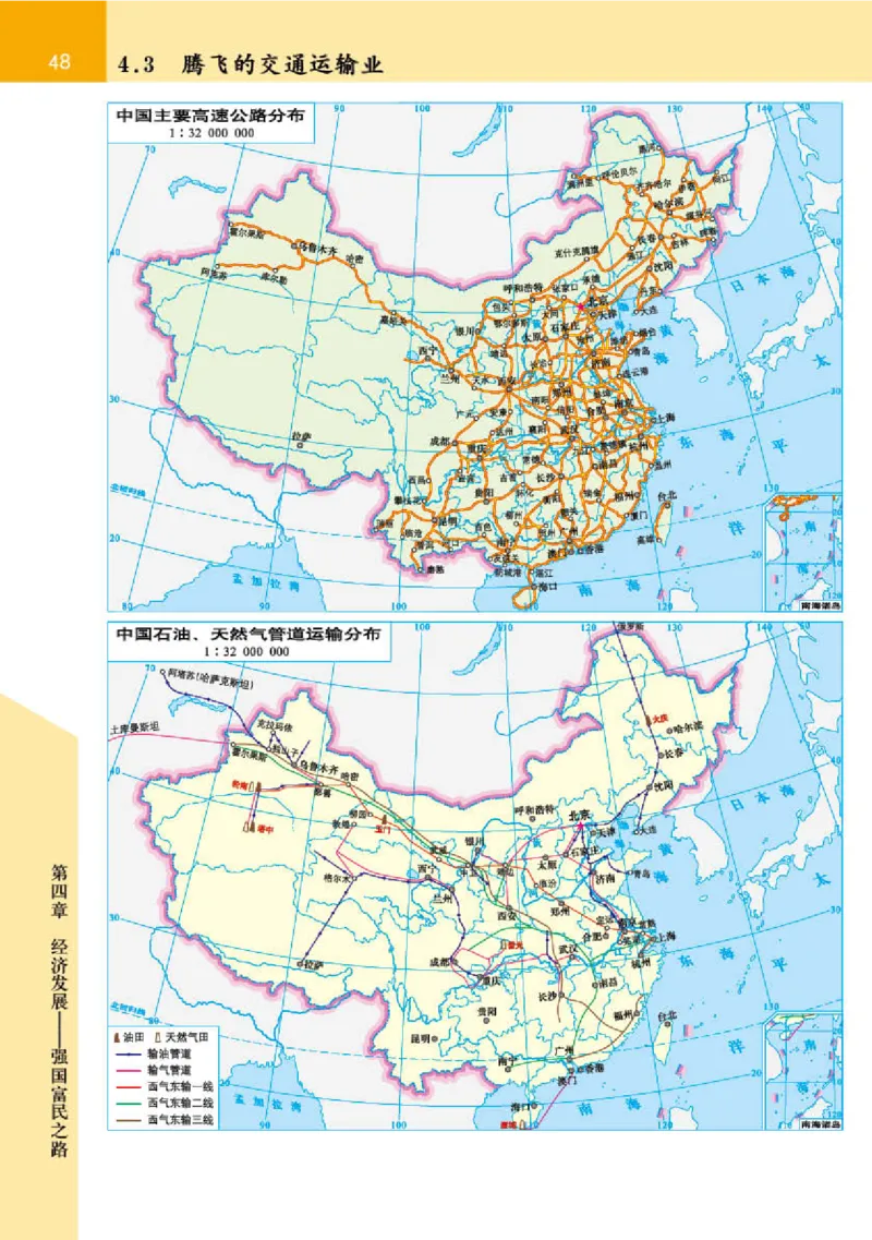 晋教版8年级地理上册地理图册_4-教培资料-26年最新资料-同步更新_初中高中教资_03科三专项（进去保存报考的学科即可）_02科三专项（笔记真题思维导图教学设计版本二）