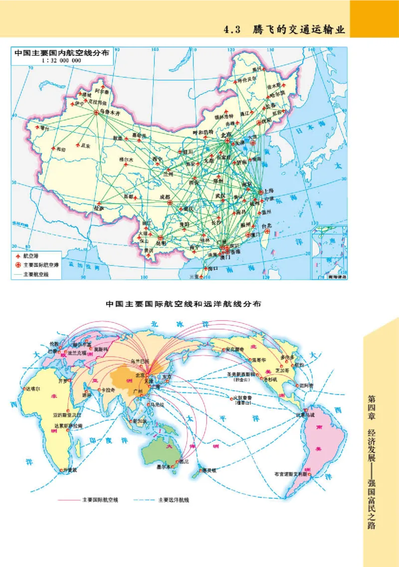 晋教版8年级地理上册地理图册_4-教培资料-26年最新资料-同步更新_初中高中教资_03科三专项（进去保存报考的学科即可）_02科三专项（笔记真题思维导图教学设计版本二）
