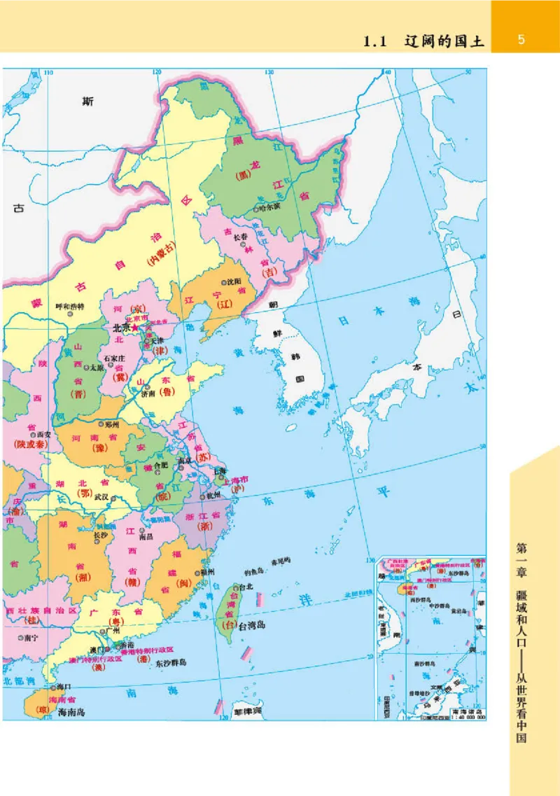 晋教版8年级地理上册地理图册_4-教培资料-26年最新资料-同步更新_初中高中教资_03科三专项（进去保存报考的学科即可）_02科三专项（笔记真题思维导图教学设计版本二）