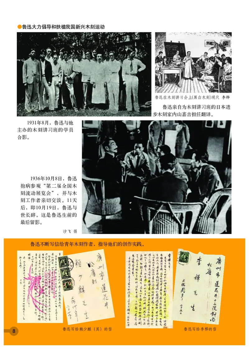 浙教版7年级美术下册高清教材_4-教培资料-26年最新资料-同步更新_初中高中教资_03科三专项（进去保存报考的学科即可）_02科三专项（笔记真题思维导图教学设计版本二）