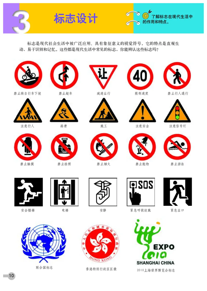 浙教版7年级美术下册高清教材_4-教培资料-26年最新资料-同步更新_初中高中教资_03科三专项（进去保存报考的学科即可）_02科三专项（笔记真题思维导图教学设计版本二）