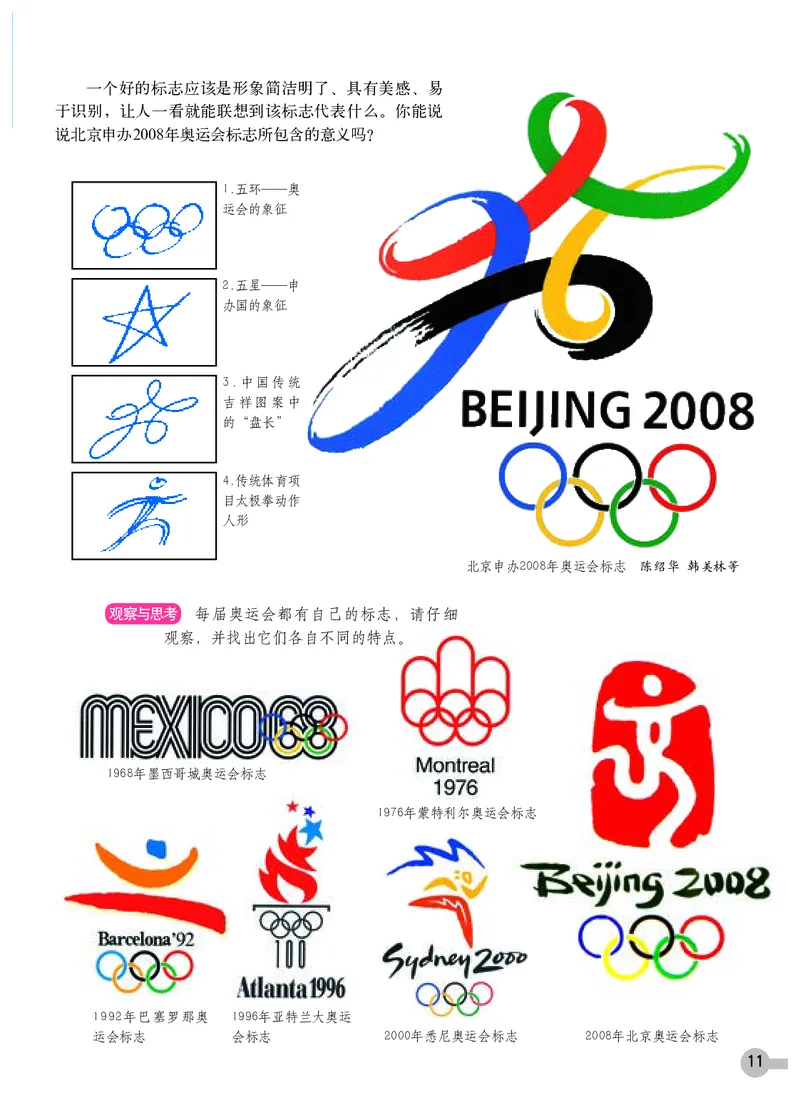 浙教版7年级美术下册高清教材_4-教培资料-26年最新资料-同步更新_初中高中教资_03科三专项（进去保存报考的学科即可）_02科三专项（笔记真题思维导图教学设计版本二）