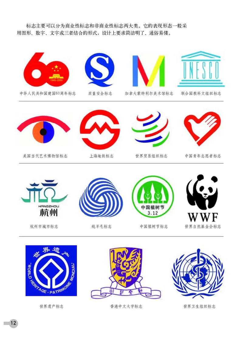 浙教版7年级美术下册高清教材_4-教培资料-26年最新资料-同步更新_初中高中教资_03科三专项（进去保存报考的学科即可）_02科三专项（笔记真题思维导图教学设计版本二）