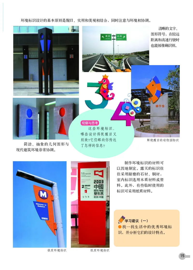 浙教版7年级美术下册高清教材_4-教培资料-26年最新资料-同步更新_初中高中教资_03科三专项（进去保存报考的学科即可）_02科三专项（笔记真题思维导图教学设计版本二）