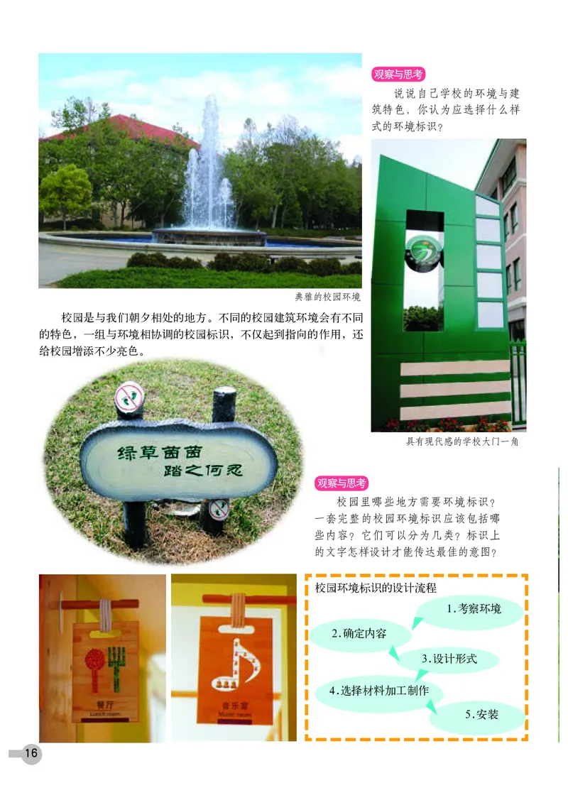 浙教版7年级美术下册高清教材_4-教培资料-26年最新资料-同步更新_初中高中教资_03科三专项（进去保存报考的学科即可）_02科三专项（笔记真题思维导图教学设计版本二）