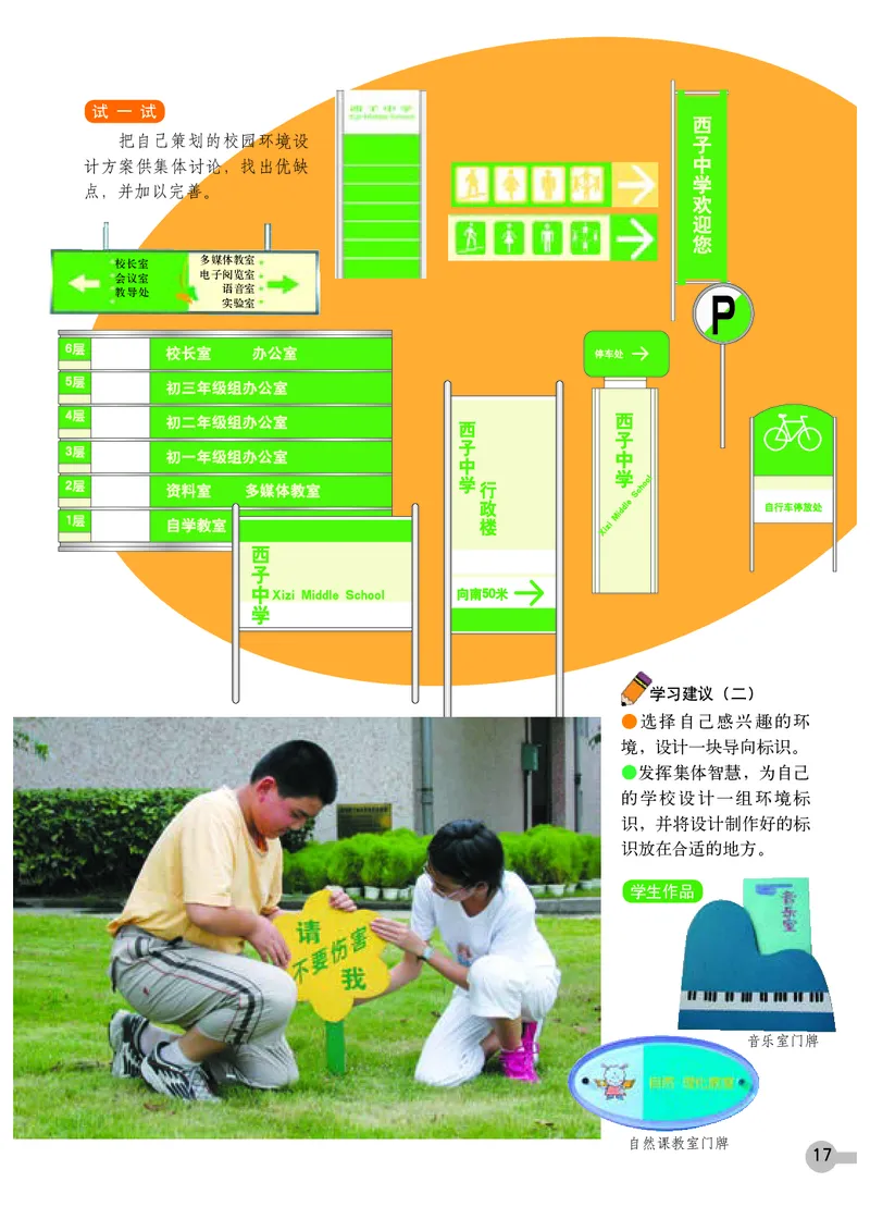 浙教版7年级美术下册高清教材_4-教培资料-26年最新资料-同步更新_初中高中教资_03科三专项（进去保存报考的学科即可）_02科三专项（笔记真题思维导图教学设计版本二）