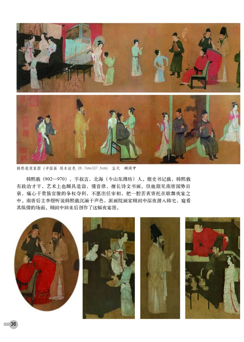 浙教版7年级美术下册高清教材_4-教培资料-26年最新资料-同步更新_初中高中教资_03科三专项（进去保存报考的学科即可）_02科三专项（笔记真题思维导图教学设计版本二）