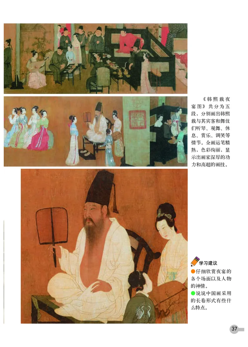 浙教版7年级美术下册高清教材_4-教培资料-26年最新资料-同步更新_初中高中教资_03科三专项（进去保存报考的学科即可）_02科三专项（笔记真题思维导图教学设计版本二）