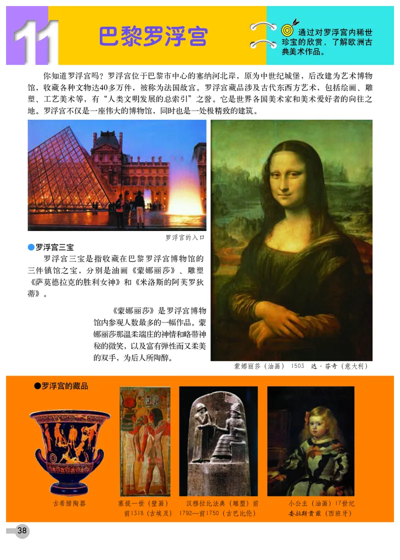 浙教版7年级美术下册高清教材_4-教培资料-26年最新资料-同步更新_初中高中教资_03科三专项（进去保存报考的学科即可）_02科三专项（笔记真题思维导图教学设计版本二）