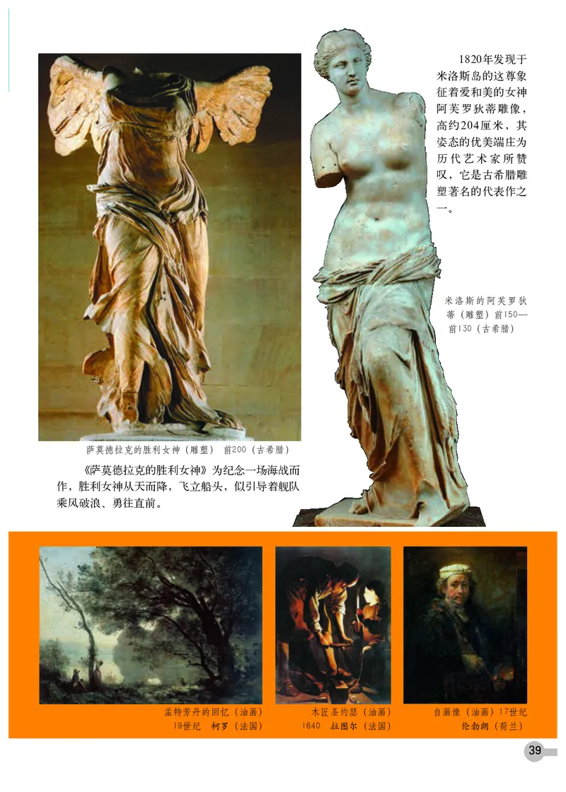 浙教版7年级美术下册高清教材_4-教培资料-26年最新资料-同步更新_初中高中教资_03科三专项（进去保存报考的学科即可）_02科三专项（笔记真题思维导图教学设计版本二）