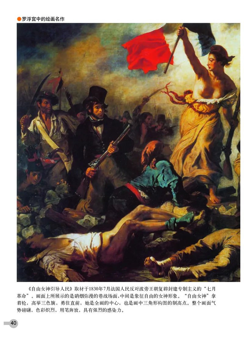 浙教版7年级美术下册高清教材_4-教培资料-26年最新资料-同步更新_初中高中教资_03科三专项（进去保存报考的学科即可）_02科三专项（笔记真题思维导图教学设计版本二）