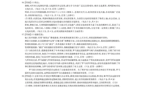 6月江西高二期末考试&middot;历史6月江西高二期末考试&middot;历史答案_2025年7月_250706江西省上进联考2024-2025学年高二下学期6月期末考试（全科）