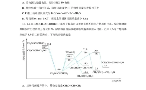 四川省成都市第七中学2024~2025学年度下期高2025届高考热身考试化学_2025年6月_250602四川省成都市第七中学2024~2025学年度下期高2025届高考热身考试（全科）