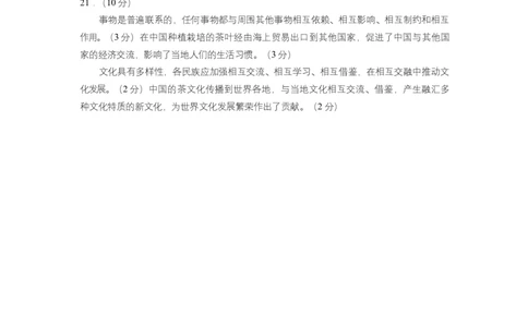 2025年硚口区高三起点质量检测政治参考答案（202507）_2025年7月_250728湖北省武汉市硚口区2025-2026学年高三上学期7月起点质量检测（全科）_0823204624