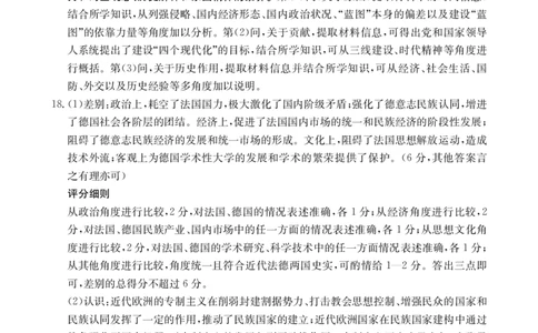 历史答案_251125广西省金太阳2026届11月高三跨市（桂林、贵港）联合调研卷（26-10-104C）（全科）