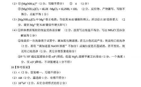 化学答案｜26届金丽衢十二校12月联考_2025年12月_251202浙江省金丽衢十二校2025学年高三第一次联考
