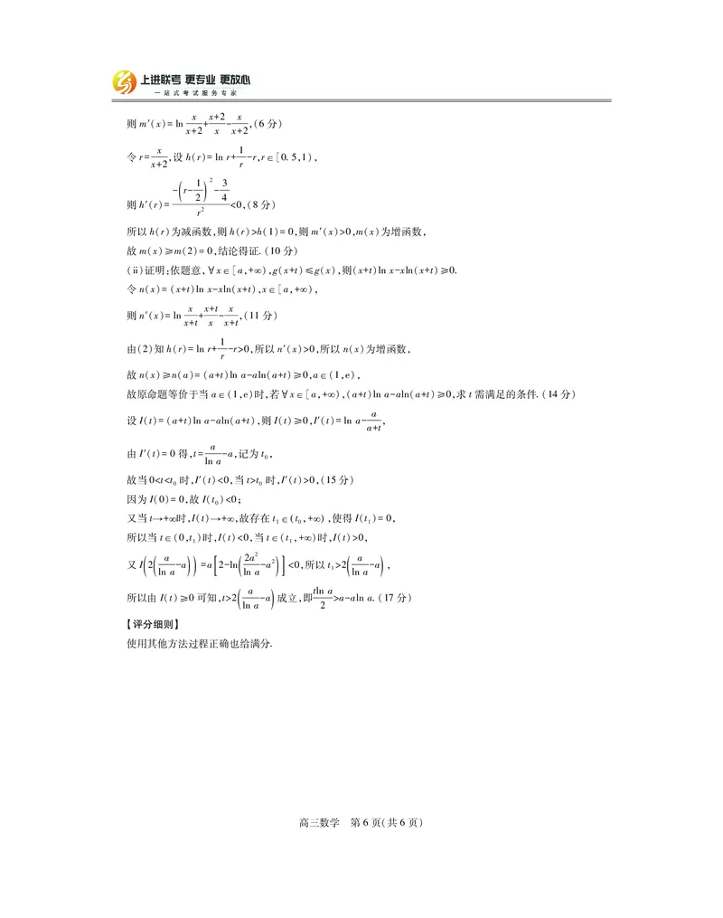 江西省2026届高三11月一轮复习阶段检测数学答案_251115上进联考&middot;江西省2026届高三11月一轮复习阶段检测（全）