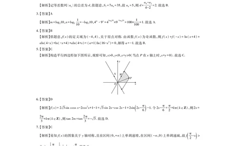 江西省2026届高三11月一轮复习阶段检测数学答案_251115上进联考&middot;江西省2026届高三11月一轮复习阶段检测（全）