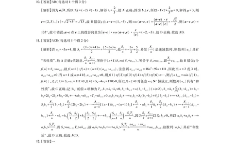 江西省2026届高三11月一轮复习阶段检测数学答案_251115上进联考&middot;江西省2026届高三11月一轮复习阶段检测（全）