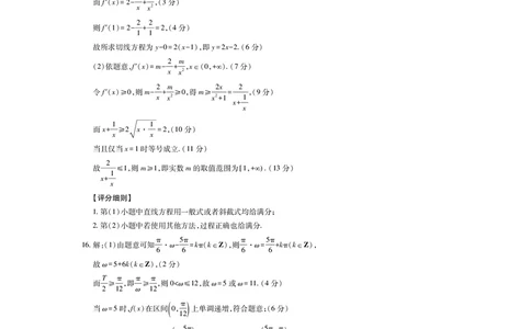 江西省2026届高三11月一轮复习阶段检测数学答案_251115上进联考&middot;江西省2026届高三11月一轮复习阶段检测（全）
