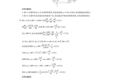 江西省2026届高三11月一轮复习阶段检测数学答案_251115上进联考&middot;江西省2026届高三11月一轮复习阶段检测（全）