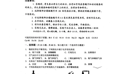 湖南省郴洲市2015年中考化学真题试题（扫描版，含答案）_中考真题_5.化学中考真题2015-2024年_2015中考真题卷（162份）