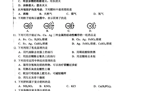 湖南省郴洲市2015年中考化学真题试题（扫描版，含答案）_中考真题_5.化学中考真题2015-2024年_2015中考真题卷（162份）