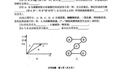 湖南省郴洲市2015年中考化学真题试题（扫描版，含答案）_中考真题_5.化学中考真题2015-2024年_2015中考真题卷（162份）