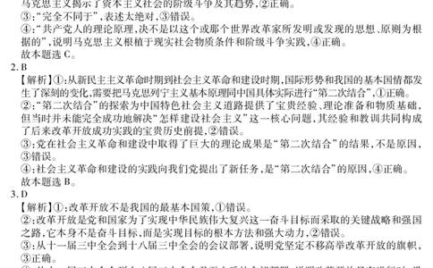 新时代高中教育联合体2025-2026学年高三上学期11月期中联考政治答案_251106黑龙江省新时代高中教育联合体2025-2026学年高三上学期11月期中联考（全科）