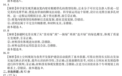 新时代高中教育联合体2025-2026学年高三上学期11月期中联考政治答案_251106黑龙江省新时代高中教育联合体2025-2026学年高三上学期11月期中联考（全科）
