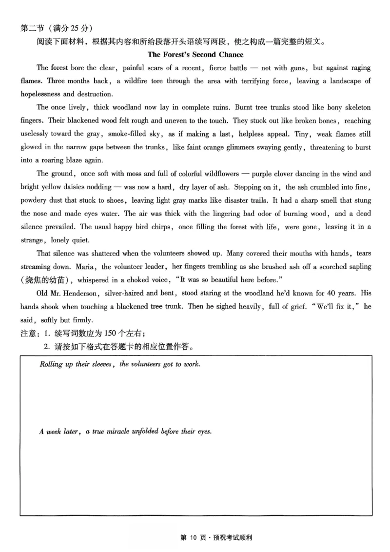 26一中10月英语试卷_251104重庆市第一中学校2025-2026学年高三上学期10月月考（全科）