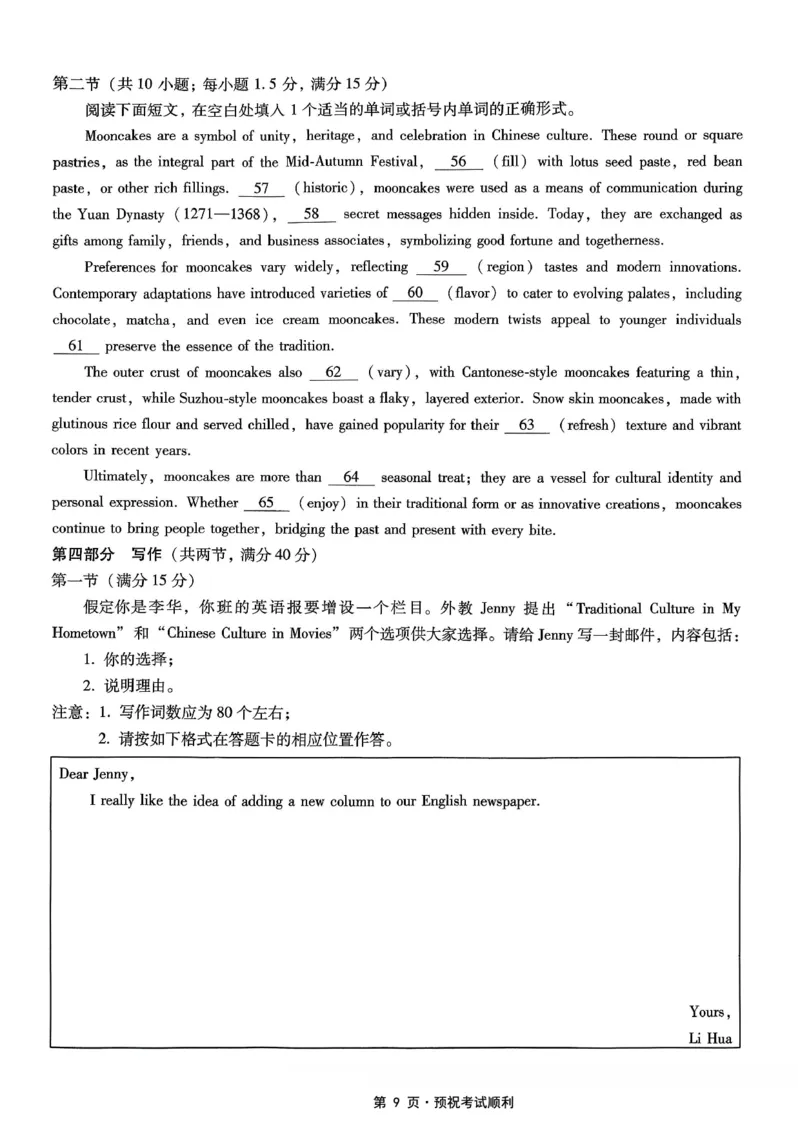 26一中10月英语试卷_251104重庆市第一中学校2025-2026学年高三上学期10月月考（全科）