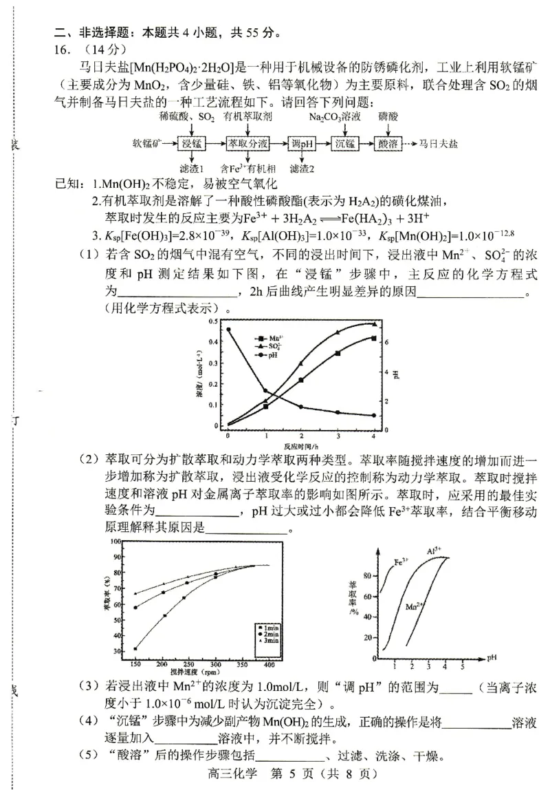2024届辽宁省沈阳市高中三年级教学质量监测（一）化学(1)_2024年1月_021月合集_2024届辽宁省沈阳市高中三年级教学质量监测（一）