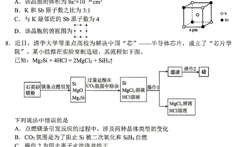 2024届辽宁省沈阳市高中三年级教学质量监测（一）化学(1)_2024年1月_021月合集_2024届辽宁省沈阳市高中三年级教学质量监测（一）