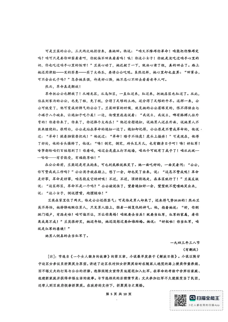 厦门外国语学校2026届高三上学期12月月考语文试题_2025年12月_251208福建省厦门外国语学校2025-2026学年高三上学期12月月考（全科）