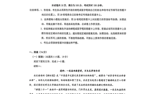 厦门外国语学校2026届高三上学期12月月考语文试题_2025年12月_251208福建省厦门外国语学校2025-2026学年高三上学期12月月考（全科）