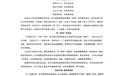 厦门外国语学校2026届高三上学期12月月考语文试题_2025年12月_251208福建省厦门外国语学校2025-2026学年高三上学期12月月考（全科）