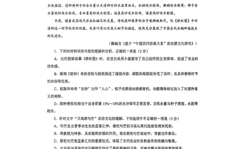 厦门外国语学校2026届高三上学期12月月考语文试题_2025年12月_251208福建省厦门外国语学校2025-2026学年高三上学期12月月考（全科）