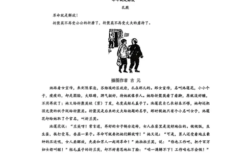 厦门外国语学校2026届高三上学期12月月考语文试题_2025年12月_251208福建省厦门外国语学校2025-2026学年高三上学期12月月考（全科）