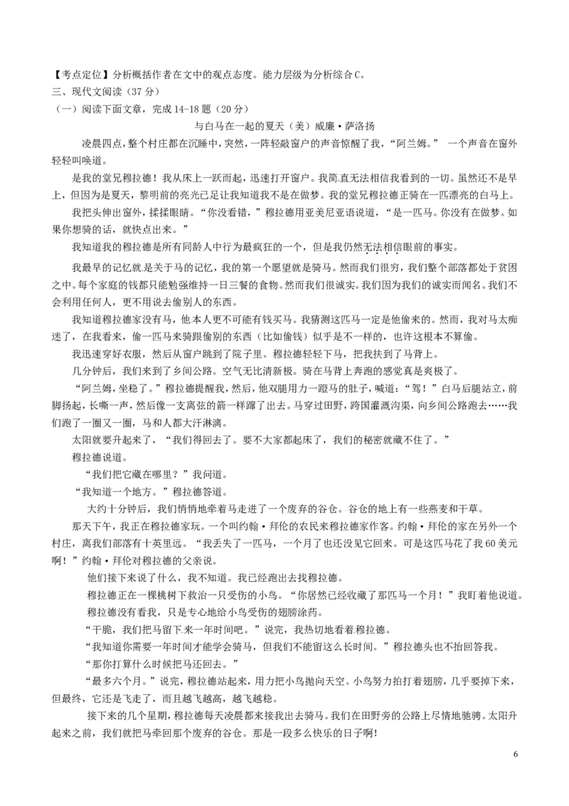 甘肃省兰州市2017年中考语文真题试题（含解析）_中考真题_1.语文中考真题2015-2024年_2017年全国中考语文196份_2017年全国中考YuWen196份